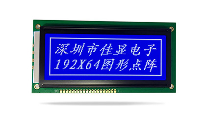 JXD19264A图形点阵液晶 兰屏白光